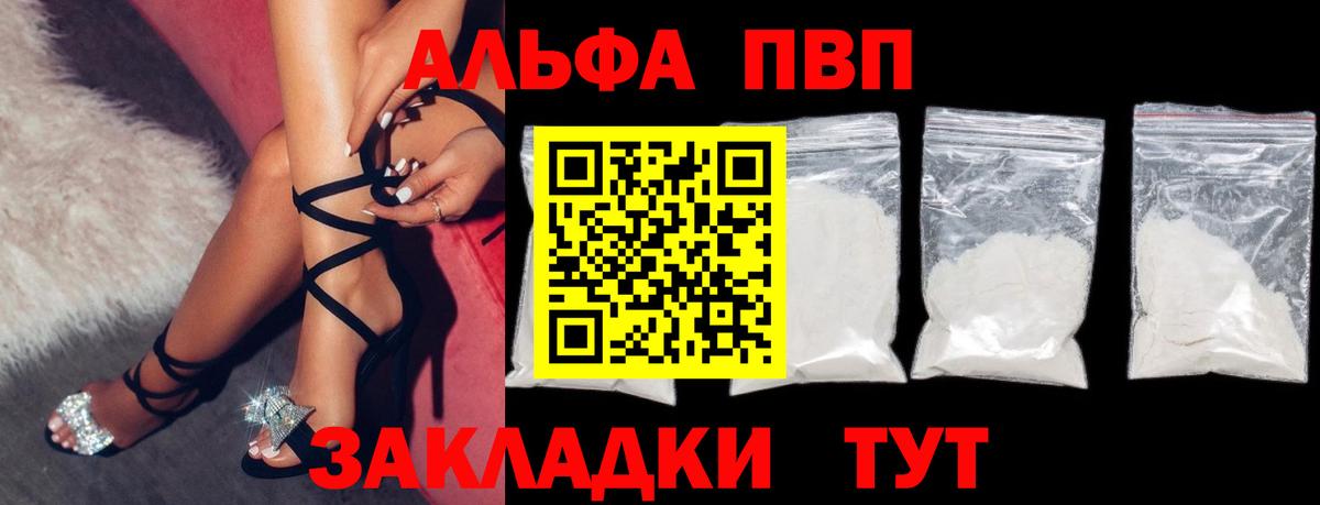 купить  цена  А ПВП крисы CK  Вход с VPN  Alfa_PVP VHQ  Павловский Посад  А ПВП Соль  Alfa_PVP 