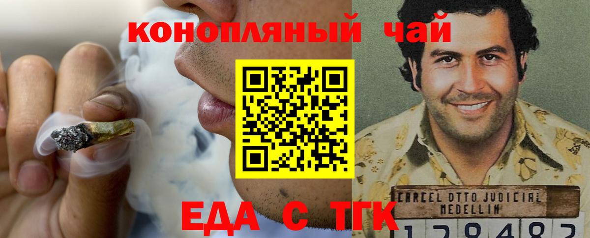 Печенье с ТГК конопля  Вход с VPN  Павловский Посад 