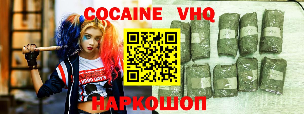 Cocaine 99%  Cocaine 99%  Вход с VPN  КОКАИН  Павловский Посад 