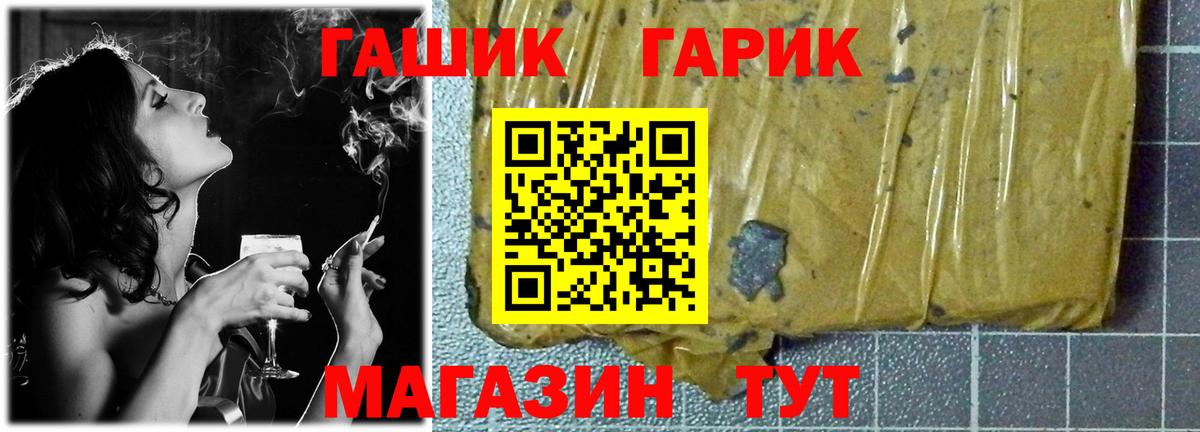 Павловский Посад  Гашиш  Вход с VPN  ГАШИШ Изолятор  ГАШ VHQ 