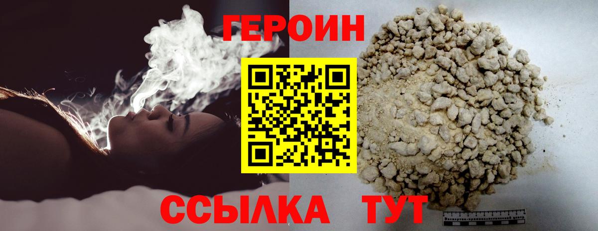 Героин афганец  Героин  Павловский Посад  Вход с VPN 