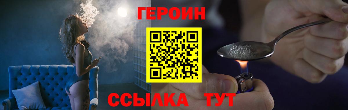 ГЕРОИН Heroin Павловский Посад