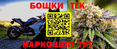 бошки Старая Купавна