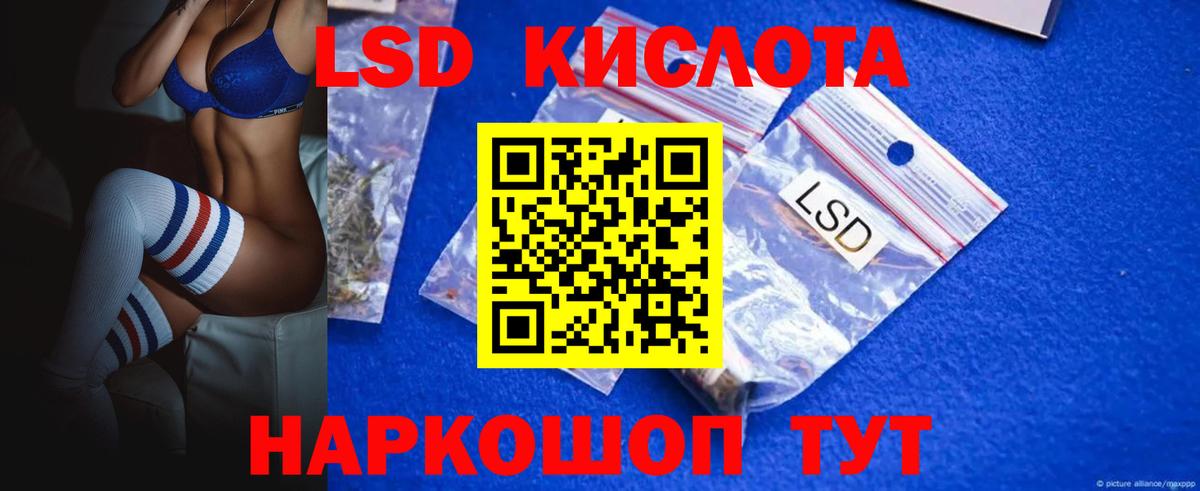 Павловский Посад  LSD-25 экстази кислота  ЛСД экстази ecstasy  Вход с VPN 