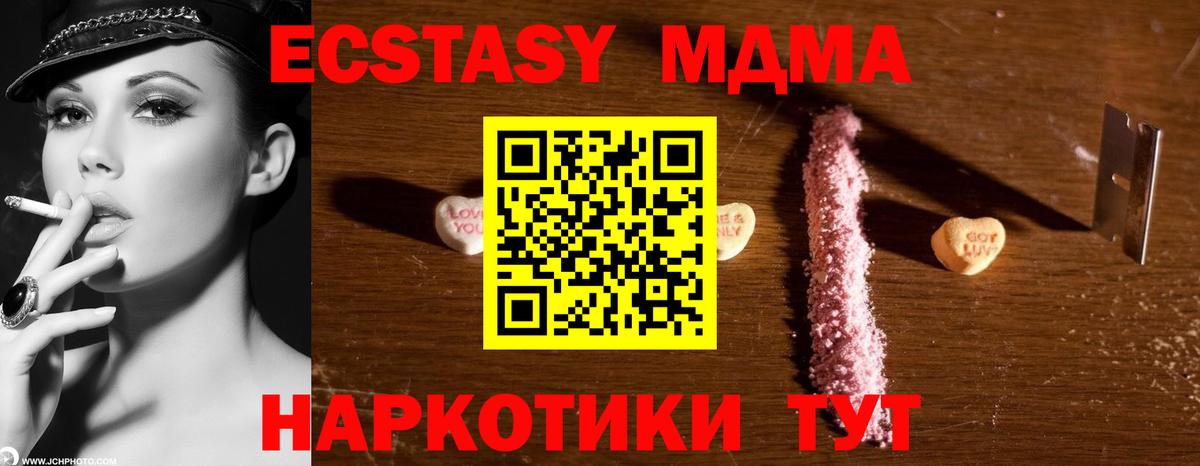 Павловский Посад  MDMA кристаллы  МДМА  Вход с VPN 