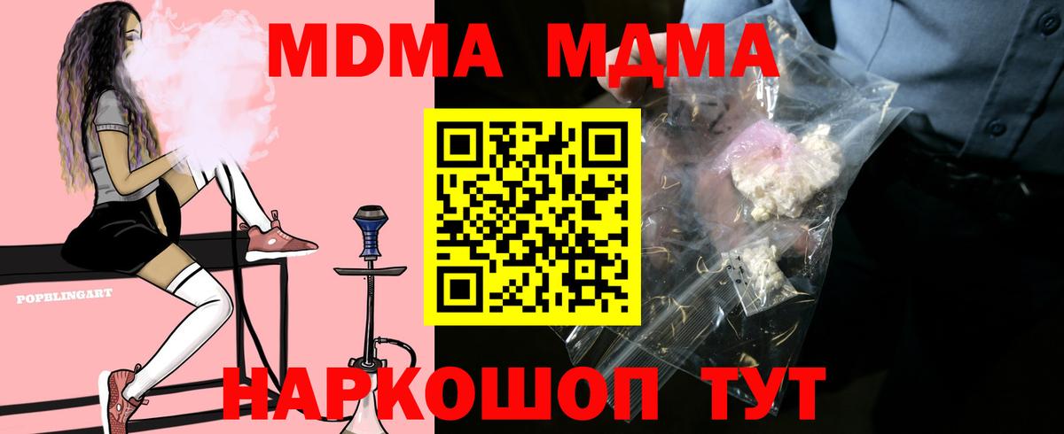МДМА молли Павловский Посад