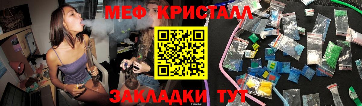 Павловский Посад  МЕФ mephedrone  МЯУ-МЯУ  Вход с VPN  Мефедрон 