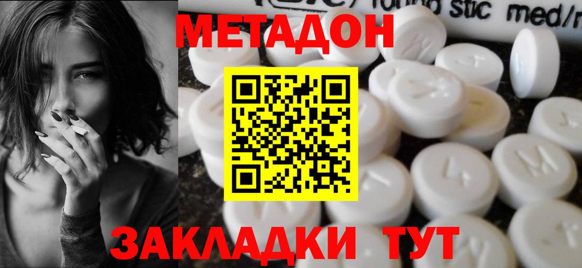 Павловский Посад  Метадон мёд  Вход с VPN  Метадон кристалл 