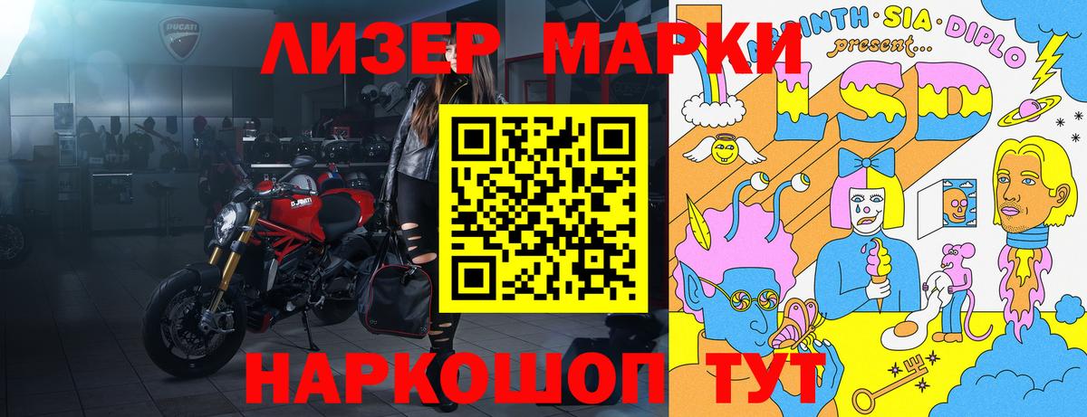 Марки N-bome 1,8мг Павловский Посад