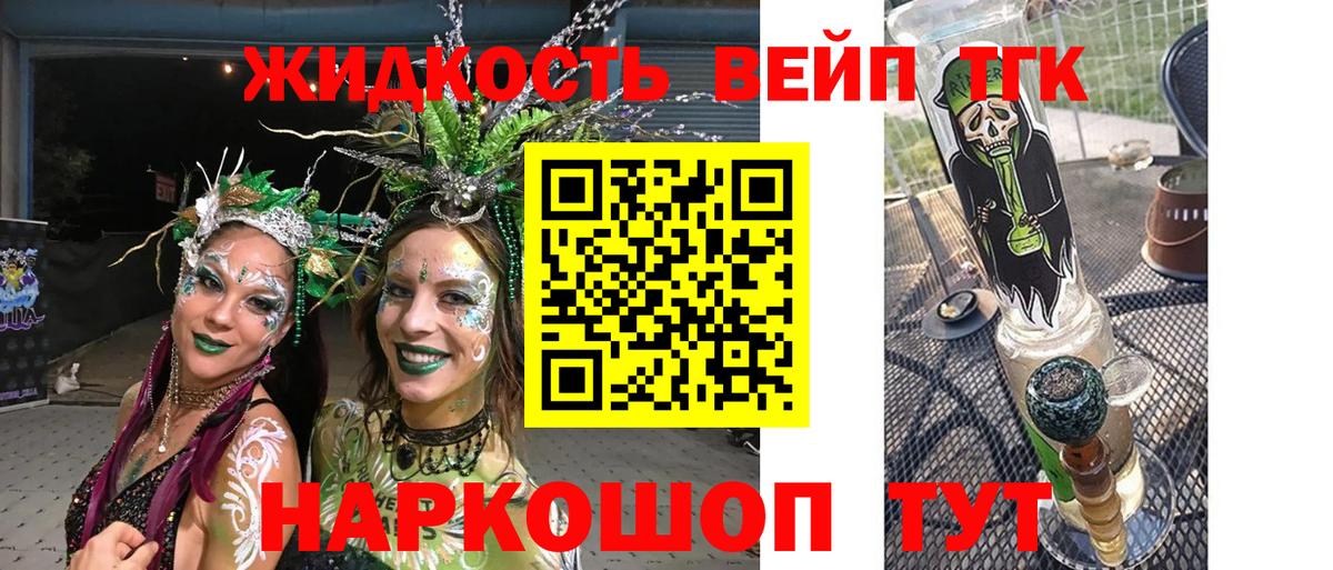 ТГК вейп  Вход с VPN  Павловский Посад 